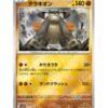 Terrakion (xsv11W 051) (Master Ball) JAP