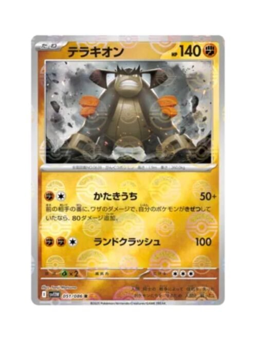 Terrakion (xsv11W 051) (Master Ball) JAP
