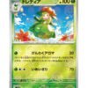 Lilligant (xsv11B 007) (Master Ball) JAP