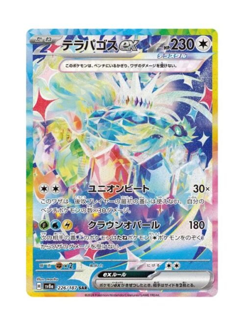 Terapagos ex (sv8a 226) JAP