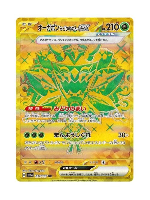 Teal Mask Ogerpon ex (sv8a 234) JAP