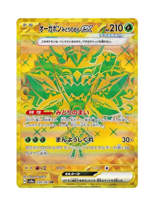 Teal Mask Ogerpon ex (sv8a 234) JAP