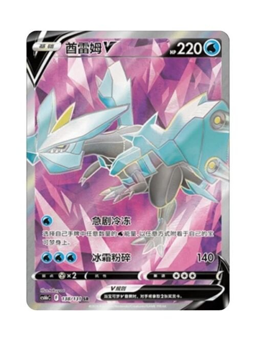 Kyurem V (CS6bC 138) CHI