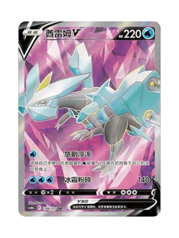 Kyurem V (CS6bC 138) CHI
