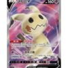 Mimikyu V (CS4.5C 066) CHI
