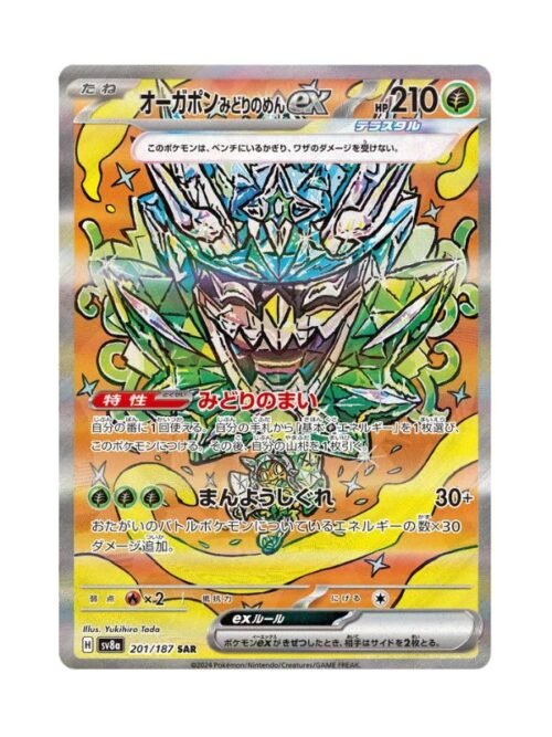 Teal Mask Ogerpon ex (sv8a 201) JAP