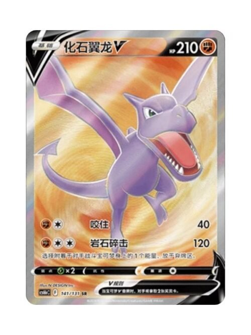 Aerodactyl V (CS6bC 141) CHI