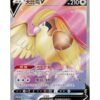 Pidgeot V (CS6bC 151) CHI