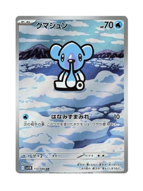 Cubchoo (sv11B 113) JAP