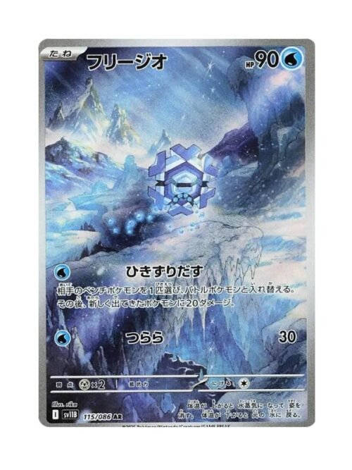 Cryogonal (sv11B 115) JAP