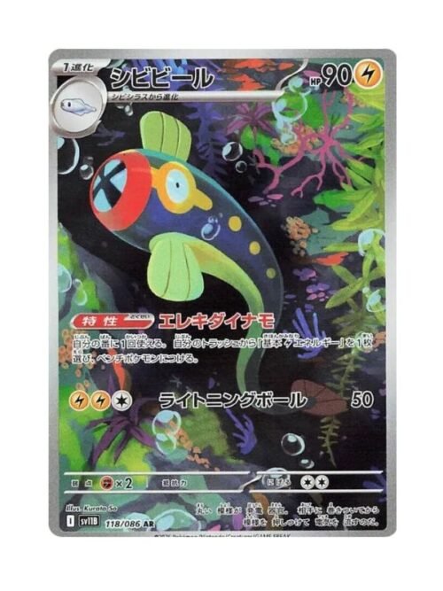 Eelektrik (sv11B 118) JAP