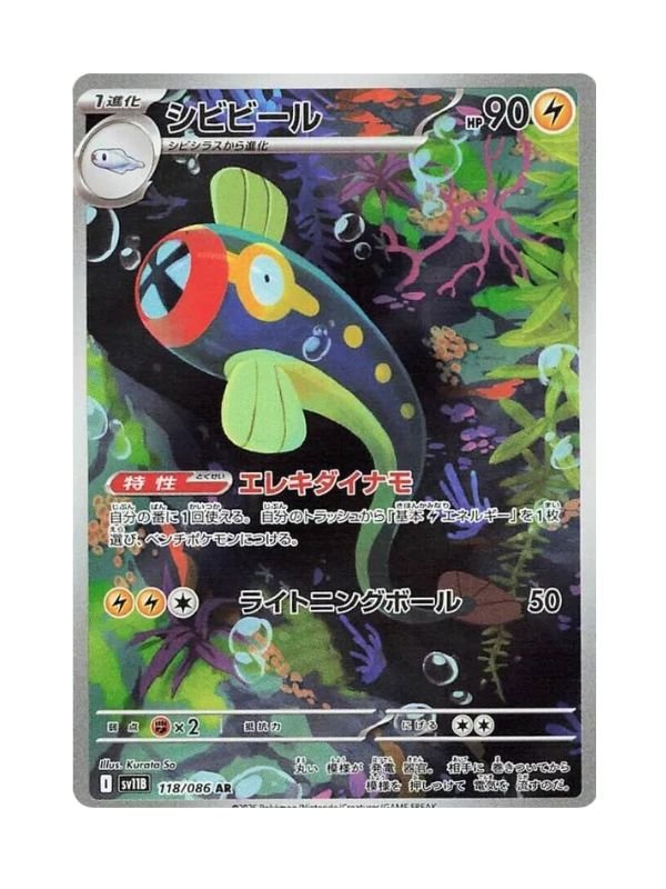 Eelektrik (sv11B 118) JAP