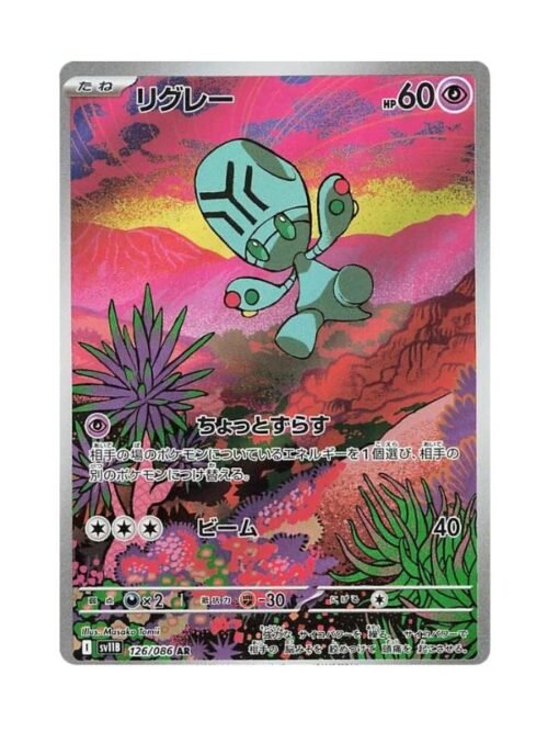 Elgyem (sv11B 126) JAP