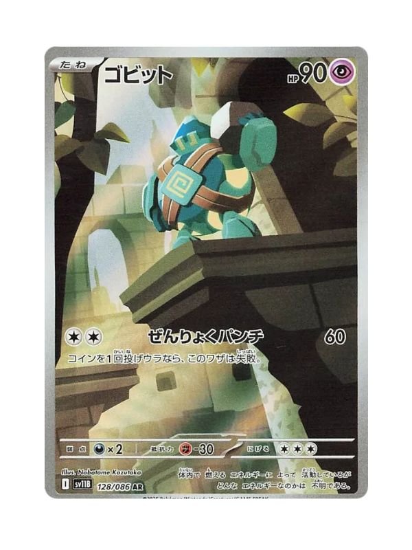 Golett (sv11B 128) JAP