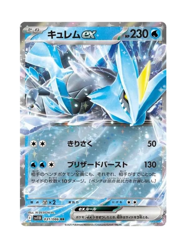 Kyurem ex (sv11B 031) JAP