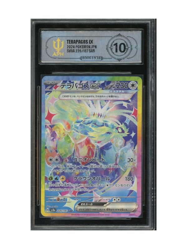 APH 10 - Terapagos ex 226/187 - JAP APH 10 - Terapagos ex 226/187 - JAP