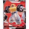 Melmetal V (s10b 077) JAP
