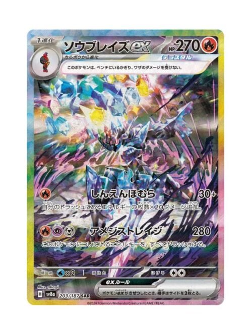 Ceruledge ex (sv8a 203) JAP