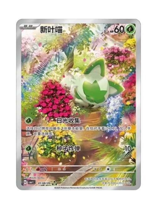 Sprigatito (CBB1C 01) CHI