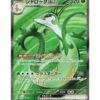 Serperior ex (sv11B 159) JAP