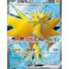 Zapdos ex (151C 184) CHI
