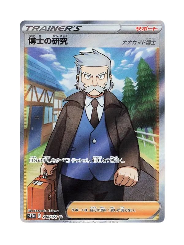 Professor's Research - Professor Rowan (s12a 248) JAP