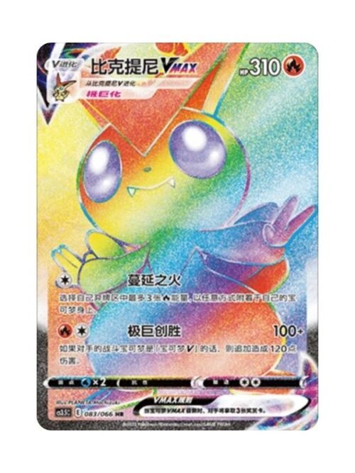 Victini VMAX (CS3.5C 083) CHI
