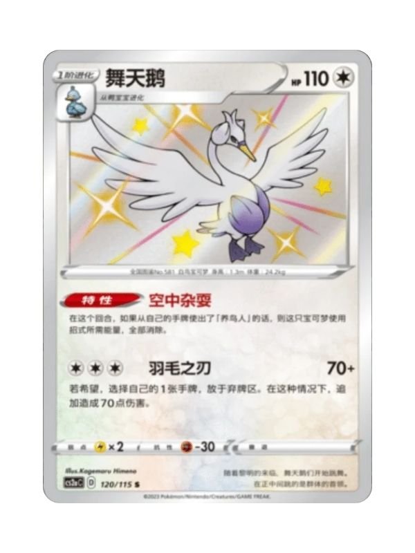 Swanna (CS2aC 120) CHI