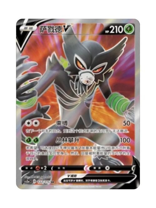 Zarude V (CS2aC 122) CHI