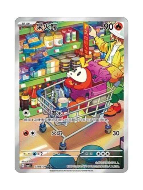 Fuecoco (CBB1C 03) CHI