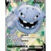Steelix V (CS2aC 126) CHI
