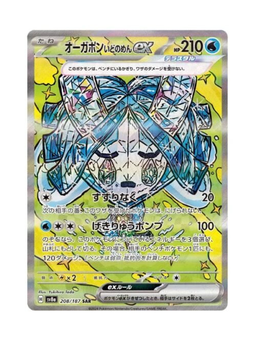 Wellspring Mask Ogerpon ex (sv8a 208) JAP