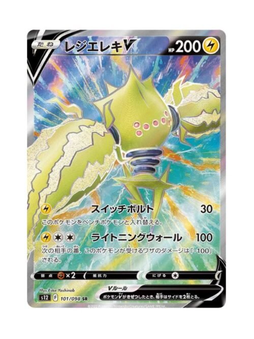 Regieleki V (s12 101) JAP