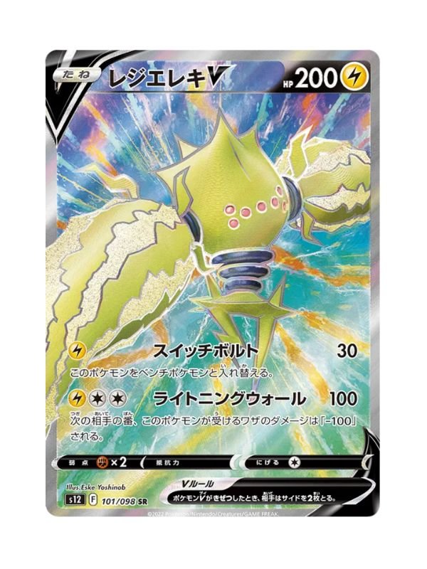 Regieleki V (s12 101) JAP