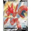 Scizor V (CS2aC 127) CHI