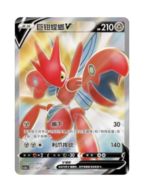 Scizor V (CS2aC 127) CHI