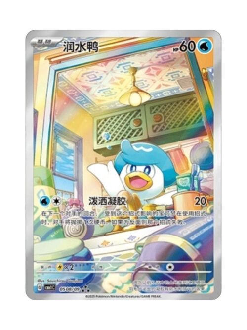 Quaxly (CBB1C 05) CHI