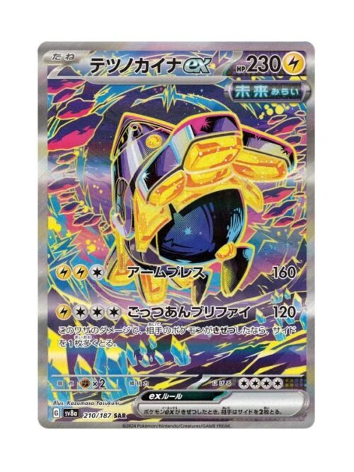 Iron Hands ex (sv8a 210) JAP