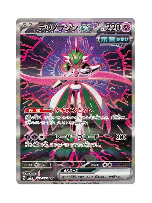 Iron Valiant ex (sv8a 213) JAP