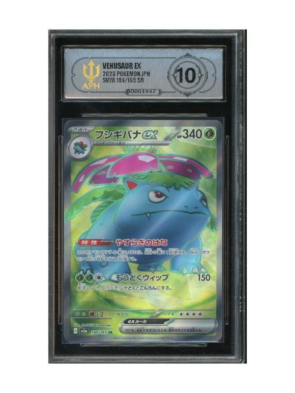 APH 10 - Venusaur ex 184/165 - JAP APH 10 - Venusaur ex 184/165 - JAP