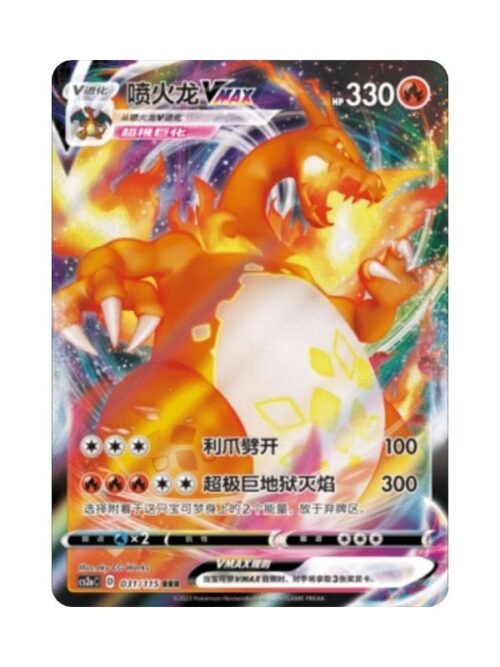 Charizard VMAX (CS2aC 031) CHI