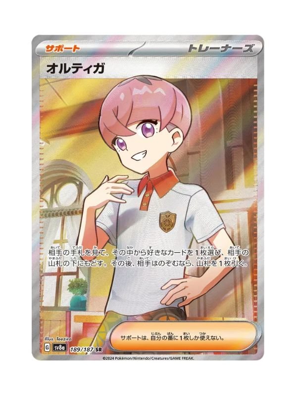 Ortega (sv8a 189) JAP