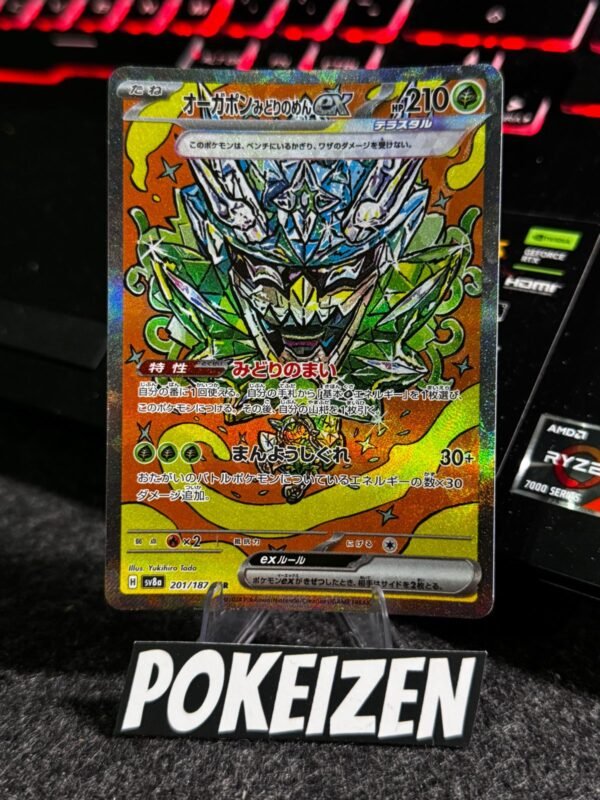 Teal Mask Ogerpon ex (sv8a 201) JAP