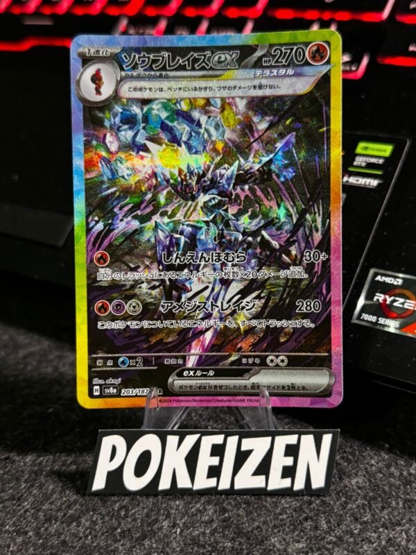 Ceruledge ex (sv8a 203) JAP