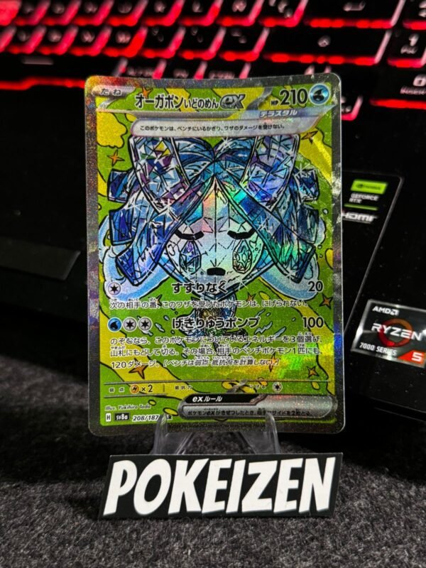 Wellspring Mask Ogerpon ex (sv8a 208) JAP