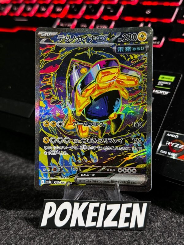 Iron Hands ex (sv8a 210) JAP