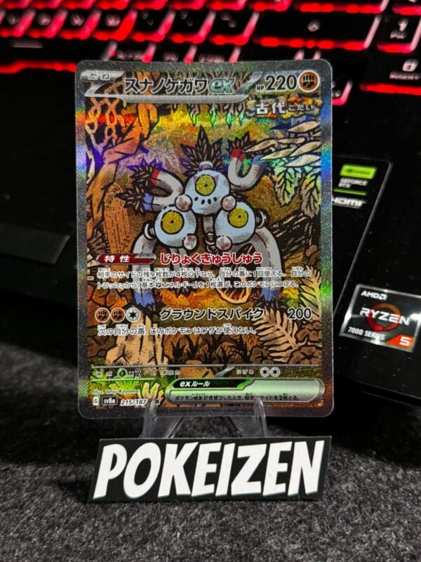 Sandy Shocks ex (sv8a 215) JAP