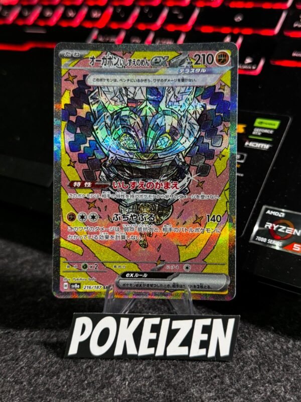 Cornerstone Mask Ogerpon ex (sv8a 216) JAP