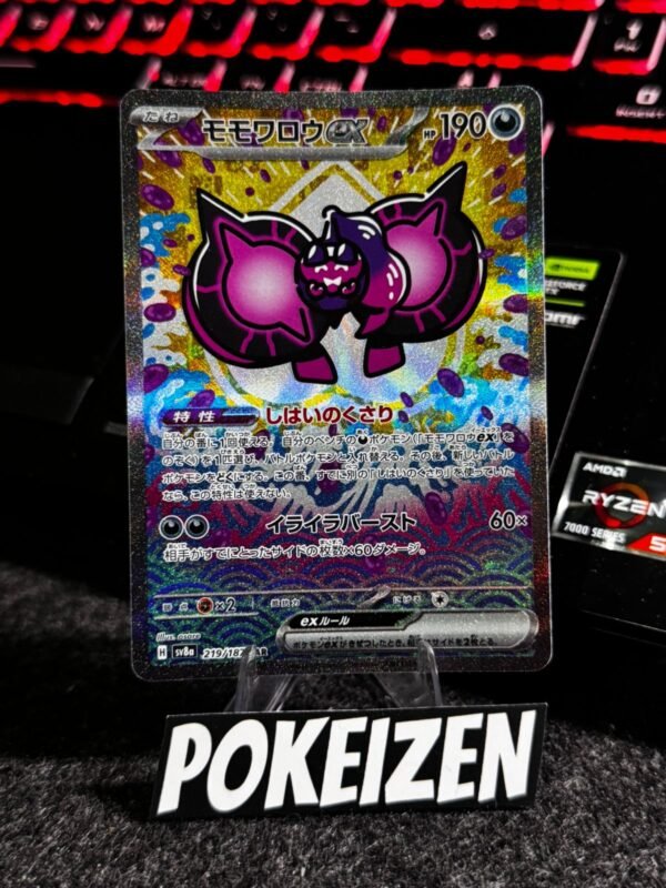 Pecharunt ex (sv8a 219) JAP