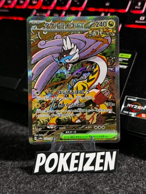 Raging Bolt ex (sv8a 222) JAP